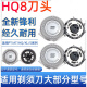 适用飞利浦电动剃须刀HQ8刀头片网AT800AT880PT725PT860PT880配件 3个装 (含3刀片+3刀网)