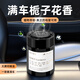 Jiang Xiaoxun car aromatherapy fragrance deodorizing and aldehyde solid car balm car perfume ornaments Gardenia