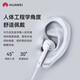 Huawei original Type-c headphones wired mate70pro mate60pro 40pro p60p50p40p30nova9 10 1180 90 100 adapted to Apple 15MT33 white [type-C interface] one year national alliance
