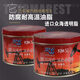 
Grease high temperature resistant butter 600 degrees 500 high speed bearing mechanical gear chain oil for automobiles 698 Imported Meilian food grade grease 180 degrees 800g