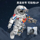 Jiaqi Technology (JAKI) Baustein Assembly Dawn Space Astronaut Model Kinderspielzeug Jungen Geburtstag Chinesisches Valentinstag Geschenk