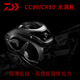 DAIWA 26 models of AIRD80 Silver Knight CC80 water droplet reel CR80 Davalua long-range fishing reel CR80HL (gear ratio 6.8) left-hand type