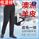 Pantalones de algodón de lana de mediana edad hengyuanxiang de invierno, pantalones de cuero integrados de piel, pantalones de piel de oveja de cuero genuino y de cuero en grosor de piel, color de lana de lana, color aleatorio, circunferencia de la cintura de dos pies y cuatro pies y cuatro pies