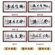 字画客厅背景墙画书法牌匾办公室挂画装饰画厚德载物字画 融通四海 16868CM大吉尺寸