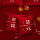 Wedding celebration bedding three-piece set for the bride, bright red wedding quilt sheets, simple Chinese embroidery double happiness, bedside table single, My Family is Happy 1.5*2 meters/1.8*2 meters