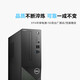 戴尔（DELL） 成就/灵越 V3030S/V3030T 12代酷睿家用办公电脑游戏网课学习商用主机整机全套 定制版 3030S 小机箱主机 12代i3-12100 16G 512G固态