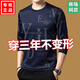 Pierre cardin ice silk long-sleeved T-shirt men's round-neck sweatshirt men's spring and autumn tops new trendy T-shirt base shirt middle-aged and elderly T-shangqing 677 models spring and autumn style 165/M (100Jin [Jin equals 0.5 kg]-120Jin [Jin equals 0.5 kg])