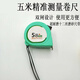 XMSJ Steel Tape Five Paint 75 Long Box Tape Measure Wooden Measurement Others 5m Long Centimeter Buy 10+2