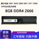 DELL戴尔成就 3681 3666 3888 3881 3471 5880 5090台式机内存条 16GB DDR4 2666