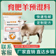 Yingmeier Sheep Feed Premix, Special Feed for Meat Sheep, Goat Sheep Yang General Breeding Fertilizer, Lamb Breeding Ewe Premix, 4% Fattening Sheep Premix (40Jin Jin is equal to 0.5kg)