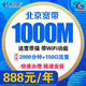 Boshe Beijing Telecom Processing Broadband Processing Wireless Network Beijing Broadband Telecom Broadband Installation Broadband Renewal Beijing Télécom Broadband Process