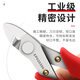 Tolia water mouth pliers stainless steel mini diagonal pliers biased mouth Ruyi electronic pliers 135mm EP020307