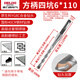 
XMSJ Delixi One-character impact electric hammer drill bit concrete through wall tungsten steel alloy wall drilling one-character round handle marble/red brick/concrete 12350