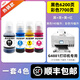 
Duohao original G4880 ink is suitable for Canon G4880/G4881/G4891 printer ink GI-81 genuine [1 set of 4 colors] G4881 special ink