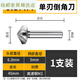 Dimensional three-edged chamfering knife 120 degree chamfering tool single-edged stainless steel reamer drill taper screw countersinking knife single-edged 60*120 degrees