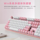Rapoo V500PRO pink and white dual-color multi-mode three-mode mechanical keyboard wireless Bluetooth keyboard wired keyboard 104 keys connected to 5 devices at the same time black switch