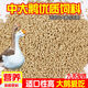 Yonghuan goose feed manufacturer wholesale 80Jin Jin is equal to 0.5kg. Feeding goose and goose opening feed, meat goose fattening and egg laying pellet full price feed. Large goose pellet feed only loses 999 portions of impulse. 100Jin Jin is equal to 0.5kg 50kg.