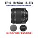 Canon SLR camera lens, zoom lens, telephoto telephoto lens, high power zoom SLR lens, EF-S 18-55mm IS STM zoom, black, official standard, free UV filter + warranty package