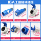 威浦WEIPU工业插头16A32A3芯明暗装座TYP231防水航空连接器TYP281 16a 32a3芯明装插头typ681