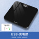 扬子体重秤 电子秤人体脂家用高精准度称重器 精准体重秤/黑色/USB充电款
