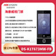 海康威视DS-K1T673M/MW/MF/MFW7寸人脸识别考勤办公门禁系统一体机套装 DS-K1T673M1万人脸+刷IC卡 套装一适用于单开木门防火门