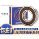 轴承开式6221 6222 6224 6226 6228 6230 6232 ZZ DDU 6222DDU(胶盖密封)
