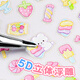 Sulada children's nail stickers children's stickers nail stickers children's nail stickers 5D embossed nail stickers children's animation 4-piece set of nail stickers