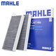 
MAHLE air conditioning filter lattice filter activated carbon adapted to Peugeot Citroen Peugeot 5008/Citroon Tianyi C5/DS7