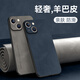 mlnew 苹果iPhone13Mini镜头全包手机壳苹果13mini保护壳小羊皮手机套A2629防摔保护套防滑 【银河灰】配全屏高清钢化膜