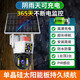 镭威视太阳能监控摄像头终身免流量监控器360度无死角带夜视全景无电无网手机远程室外对话自动追踪 【免充值】双摄双画面+64G