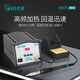 QUICK 205 high-frequency heating high-power lead-free soldering station constant temperature digital display electric soldering iron 150W 205