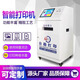 
Enteng Enteng Campus unmanned self-service printer photocopying machine coin-operated code scanning payment touch query ticket order delivery fee printing photos Customized case