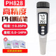希玛 PH828 酸碱度测试仪数显式工业ph计酸度计PH检测笔 ph值测试仪测试笔充电款