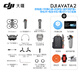 
DJI AVATA 2 Immersive Crossing Drone High Definition Professional Aerial Vehicle Intelligent Flight Glasses Somatic Sensing Remote Control Aircraft DJI Avata 2 Double Electric Set + One-year Change [Gift Accessories Package] Official Standard