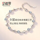 圣雅罗海洋之心999足银手链女款时尚首饰品生日礼物送女友送女朋友老婆 七仓发货 镶嵌蓝锆-海洋之心手链