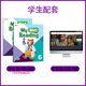 原版进口 少儿阅读写作教材 My Next Reading123456级别  小学生3-6年级寒暑假短期阅读课程提高单词积累量读写高频词阅读含线上练习 6级别（学生主课本+配套练习册）
