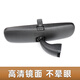 Zeou est adapté au ventilateur de dixième génération Fitfeng Binzhi / xrv Civic Gerui Miroir de l'arrière-plan intérieur Miroir inverse 15-21 Binzhi / XRV Miroir arrière