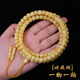 DRJEFUN Natural Amber Beeswax Round Bead Bracelet 108 Necklace Men's Russian Chicken Oil Yellow Bucket Bead Bracelet Women's 7.5mm Certificate No. 6169 Thick Wax Demon Flower