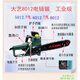 大艺电链锯5012 5016 6012 8012功率高速木雕根雕工具打胚切割打 5012电链锯(标配+送导板1片)