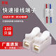 Lowry pure copper quick terminal block self-locking push-type wire connector flame retardant connector terminal artifact wire clip CH-2 two in two out 100 pieces
