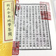四库未收子部珍本汇刊 校正全本地学答问(一函三册)定价680