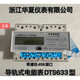 Instrument: DTS633 three-phase four-wire electronic energy meter, LCD 7-bit with 485 DTS633-30(100)A