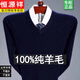 Hengyuanxiang 100 pull en pure laine pour hommes printemps et automne nouveau pull à col en cœur pull pour hommes d'âge moyen chemise à bascule 888 pull à col en V gris clair taille XL 180 (recommandé 160-175 Jin Jin équivaut à 0,5 kg à porter)