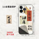 Ogman Apple 15pro back sticker iPhone 14max mobile phone sticker 13 back mask to make money and good luck back mask all inclusive 12 color film Good luck is coming iPhone 13mini
