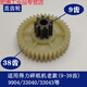 
Suitable for shredder 9904 33040 33043 9907 9912 9920 9953 Gears for shredders 9911 new/9920 new/34251 new spur gears