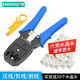 CNZGGQ Spring Festival delivery multi-functional household network cable pliers set thickened network cable monitoring crystal head crimping wiring pliers three-piece network cable pliers set without tester