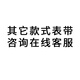 Aidi-Shi MK-14136 strap 1.4cm student watch MK-14152 leather strap 14137 lychee pattern 14mm white strap lychee pattern belt tool