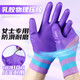 [Small pour les dames] Jishou A698 Gants de protection du travail