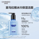 自然堂男士喜马拉雅冰川保湿套装(洁面啫喱160ml+冰川露70ml+中样*2)