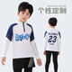 
Gengli children's long-sleeved basketball uniform sports suit for boys and girls trousers customized elastic tights soccer training suit autumn and winter 9793 pink orchid single top + 2307 single pants 30 size [150-160cm 80-90Jin [Jin equals 0.5 kg]]